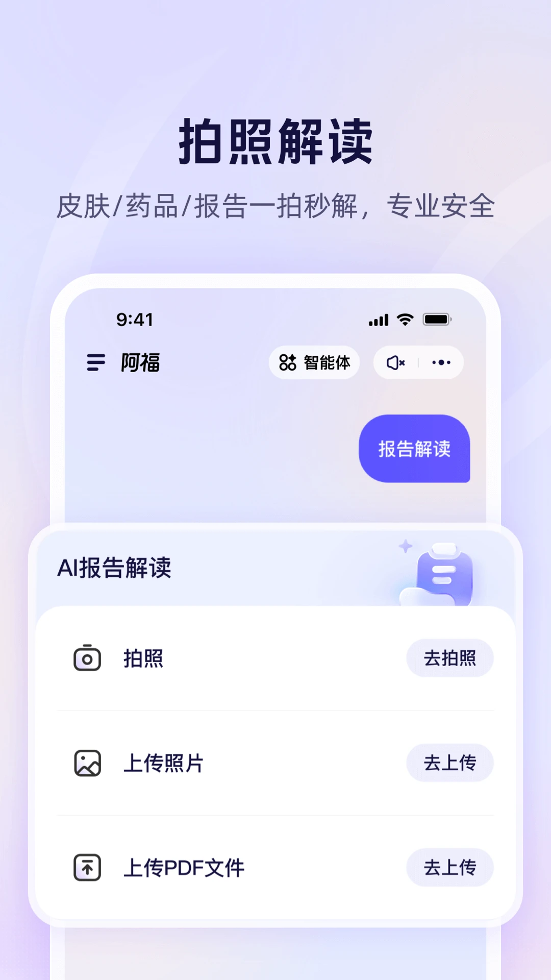 蚂蚁阿福免费正版v1.0.26.8000截图1