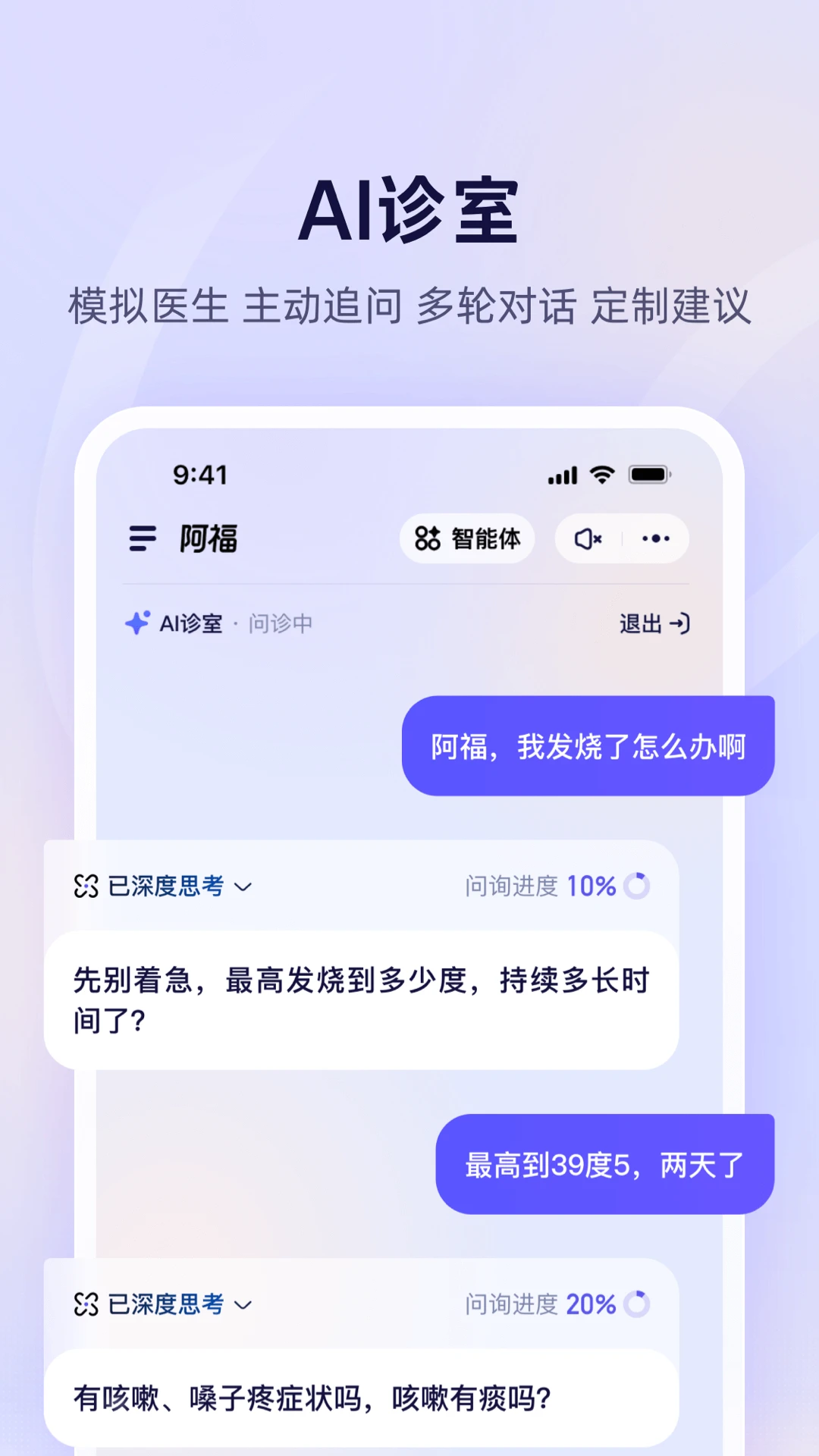 蚂蚁阿福免费正版v1.0.26.8000截图3