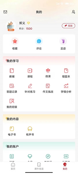 冀知安卓正版v4.0.31截图2