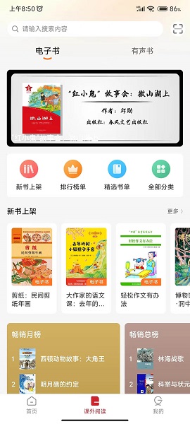 冀知安卓正版v4.0.31截图3
