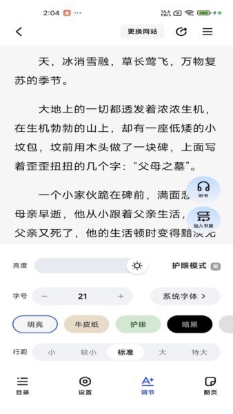 阅坊v2.9.0截图1