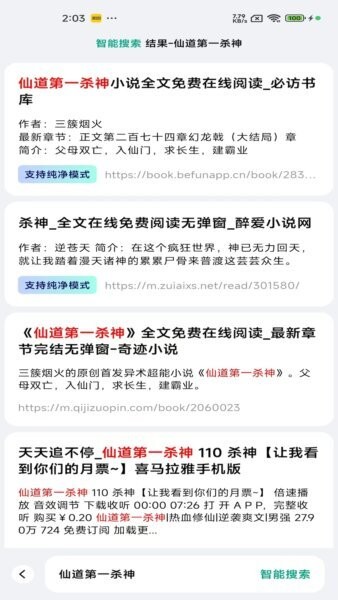 阅坊v2.9.0截图3