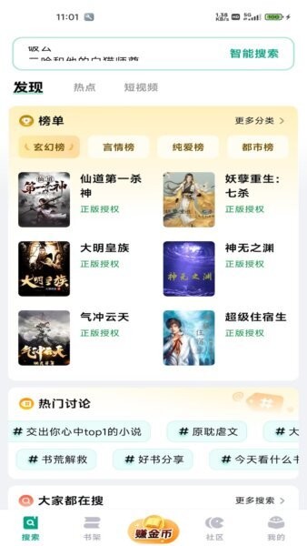 阅坊v2.9.0截图4