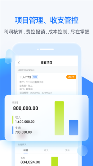 BOSS管账2026v4.6.7截图2