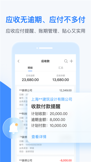 BOSS管账2026v4.6.7截图3