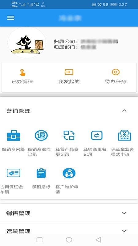 轻卡销售部销售一线通手机版v2.0.25截图4