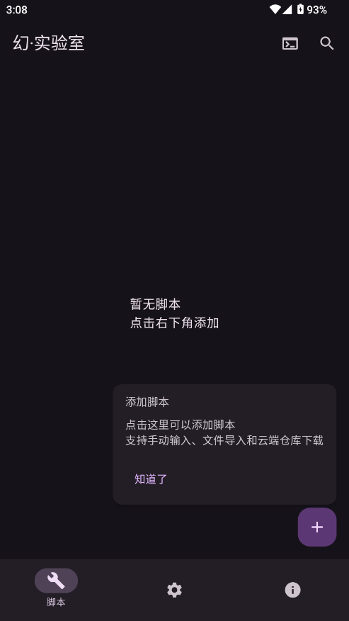 幻实验室自定义版v2.81截图1
