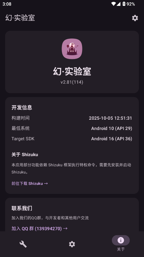 幻实验室自定义版v2.81截图3