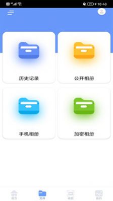 换机克隆精灵软件官网版v1.2截图1