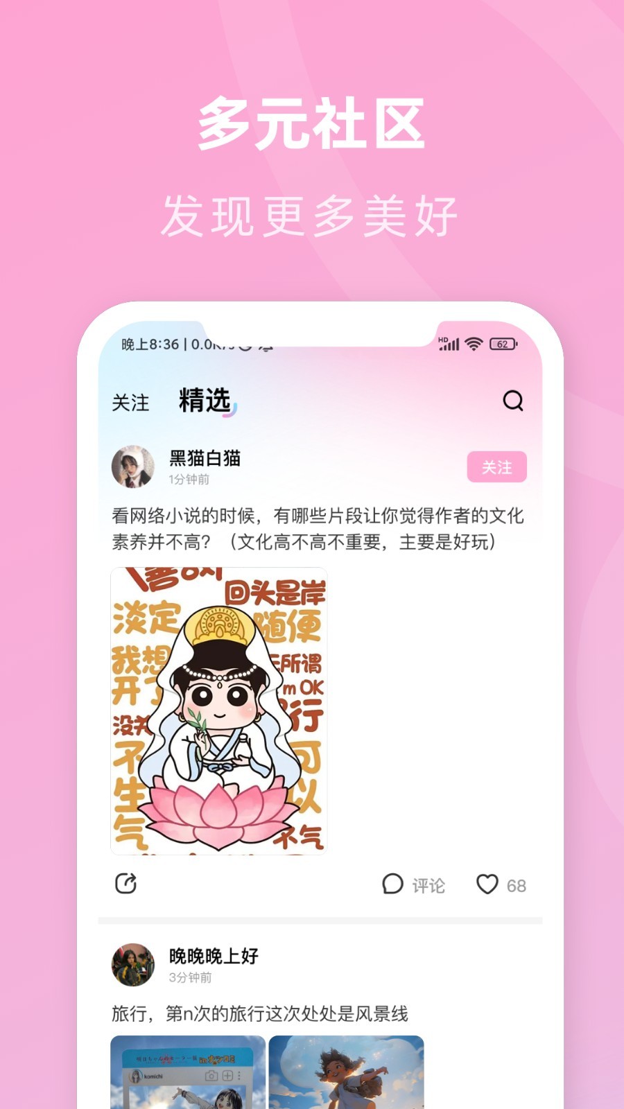 咪兔壁纸全新版本v3.2截图1