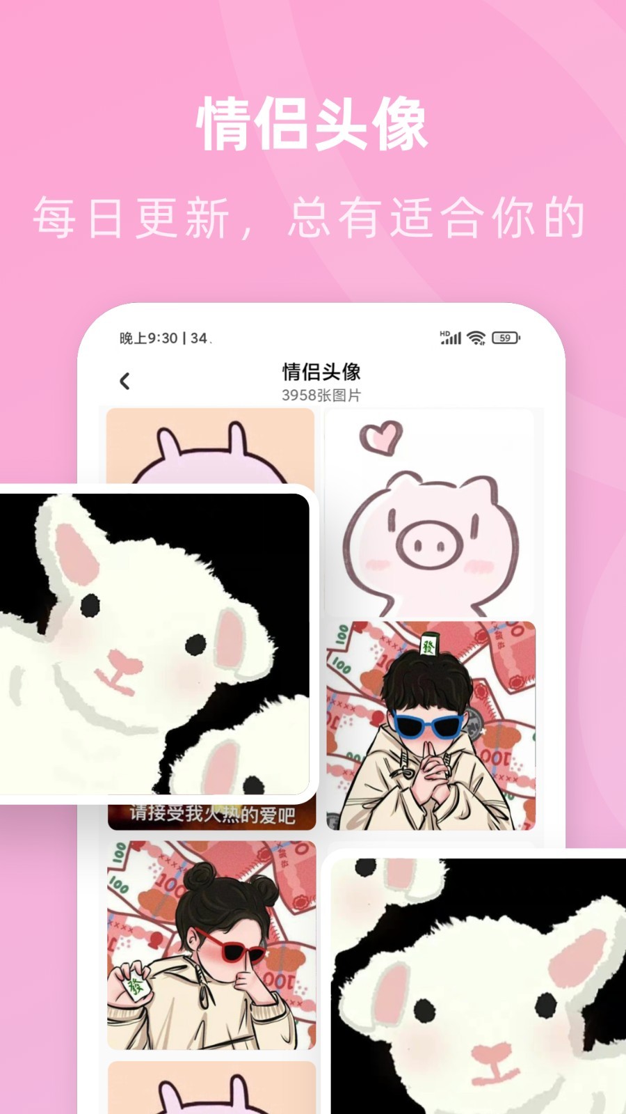 咪兔壁纸全新版本v3.2截图2