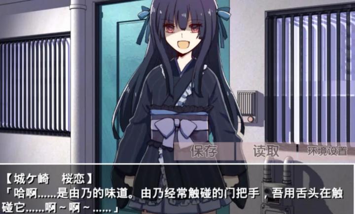 古风萝莉之病娇默示录v2.3.2截图3
