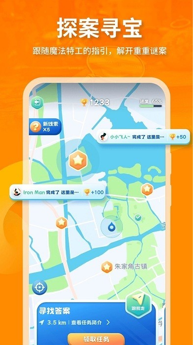 魔法特工付费版v3.9.10截图4
