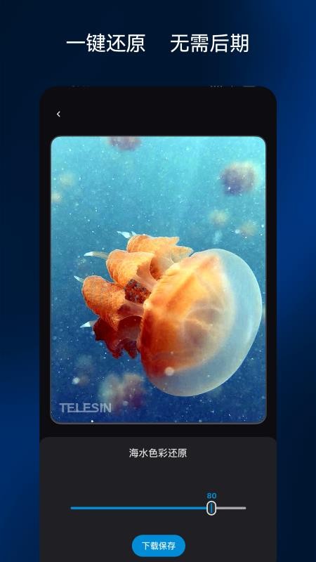 彩焦相机老版本v1.2.0截图4