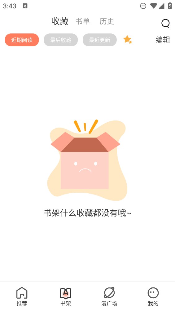 追漫大全正版v1.0.9截图1