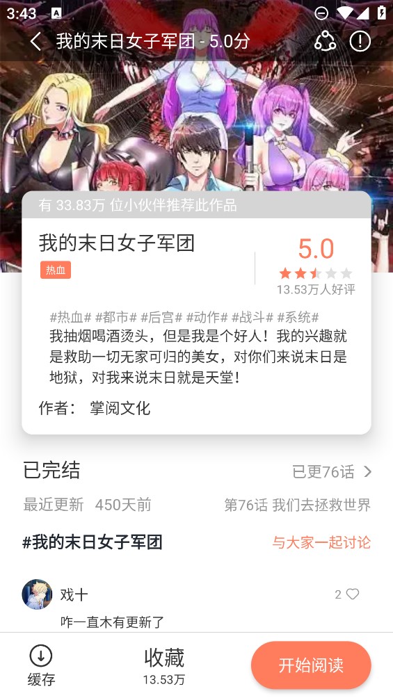 追漫大全正版v1.0.9截图2
