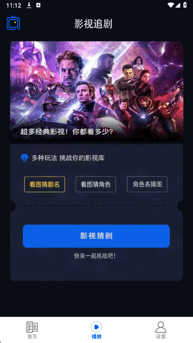 剧好看影视播放器老版本v1.1.2截图4