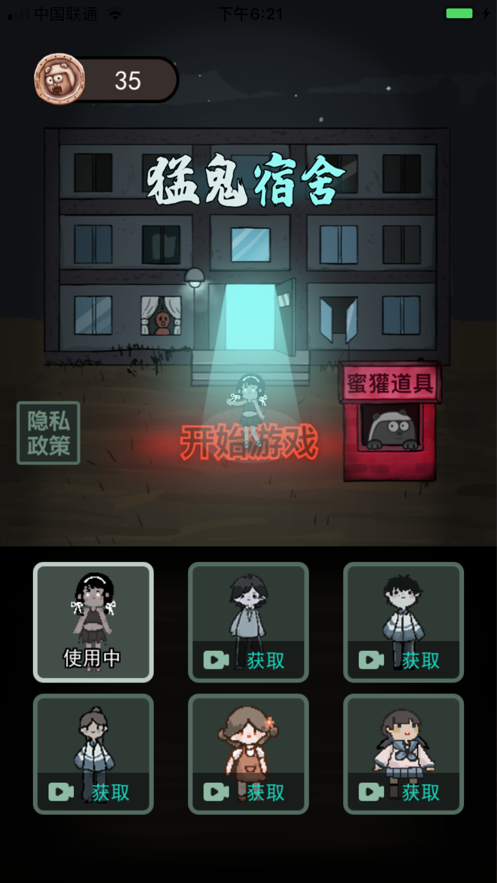 躺平发育苹果国际版v3.39.89截图3