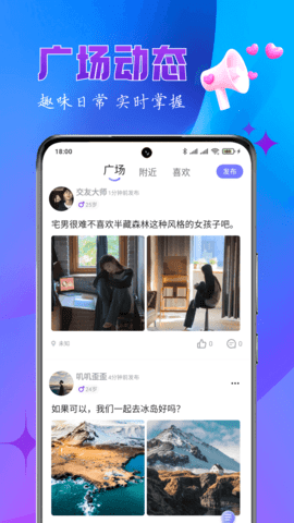 乐缘交友手机版v1.15.2截图4