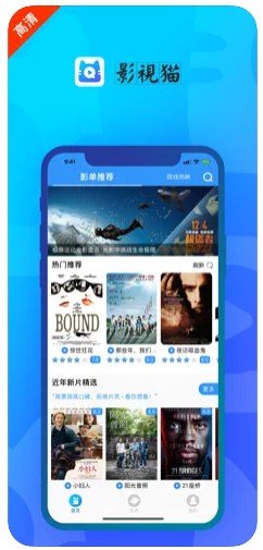 影视猫plus苹果v2.29截图3