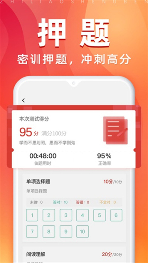 之了专升本v3.2.0截图3