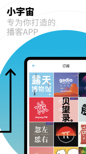 小宇宙免费正版v2.98.1截图1