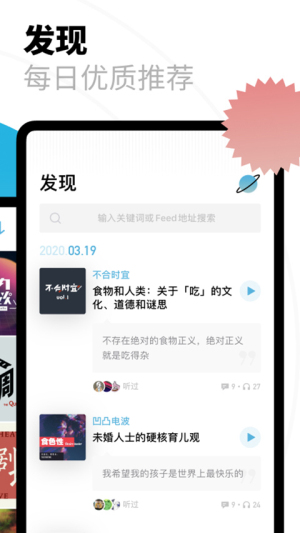 小宇宙免费正版v2.98.1截图2