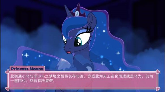 ponywaifusim中文版v1.0截图4
