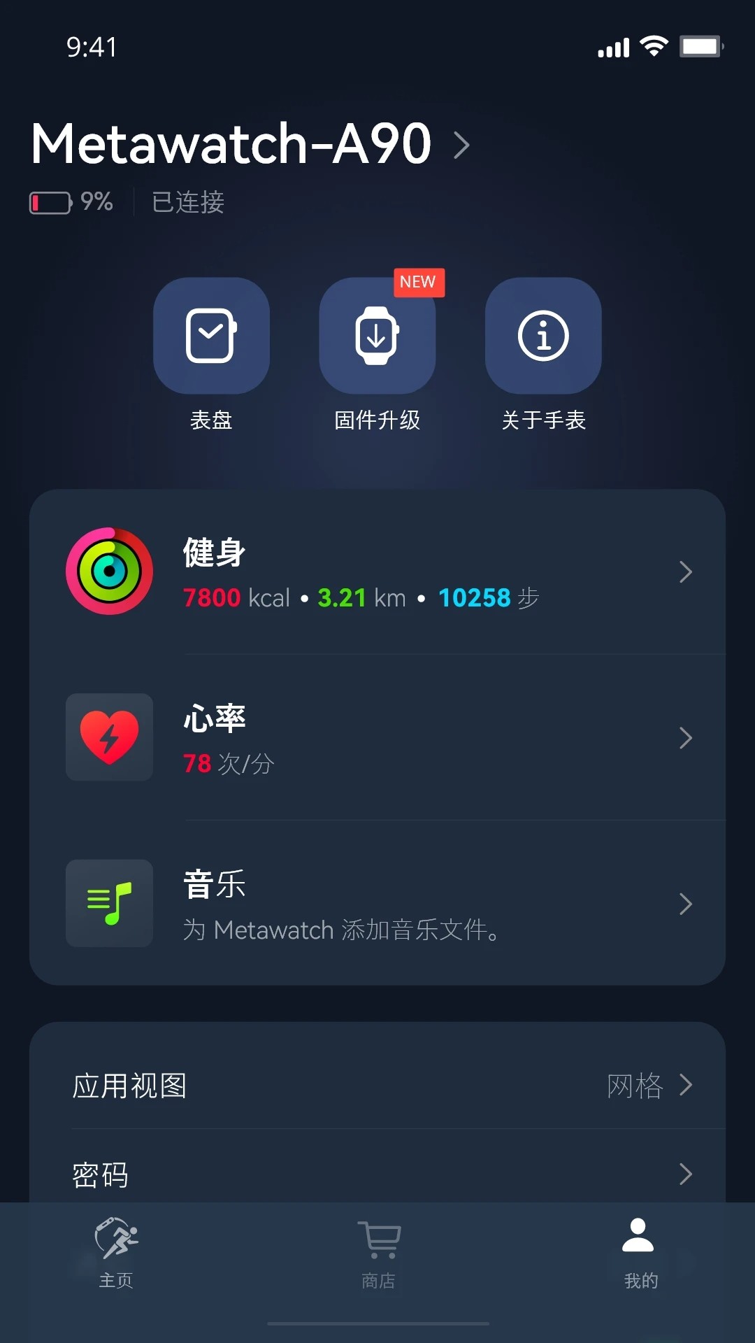 Metawatch无会员v1.7.9截图2