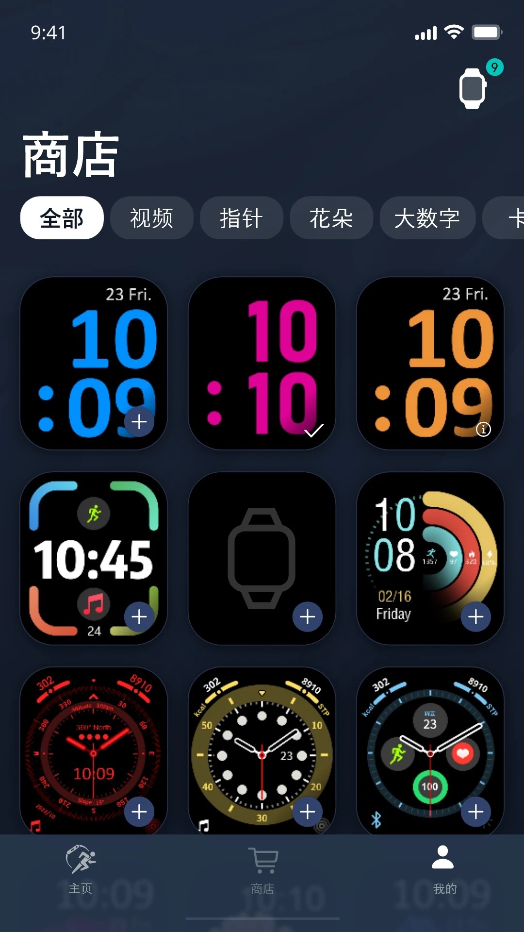 Metawatch无会员v1.7.9截图3