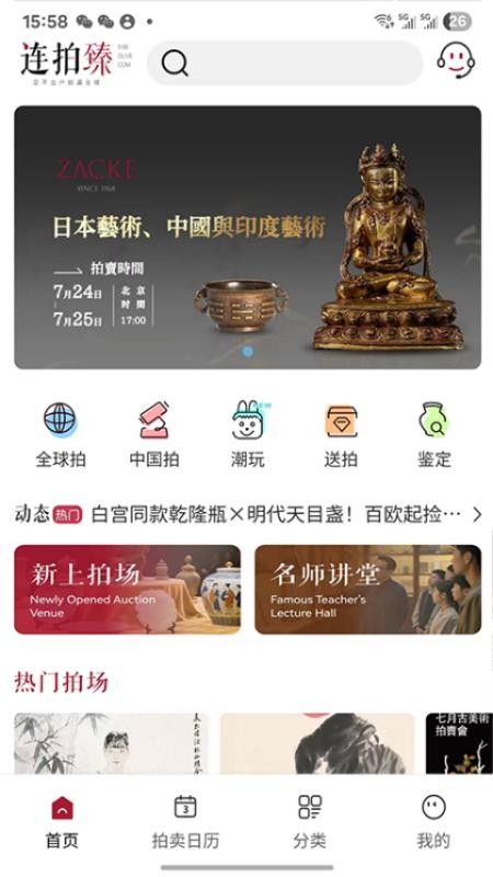 连拍臻官网版v20029截图3