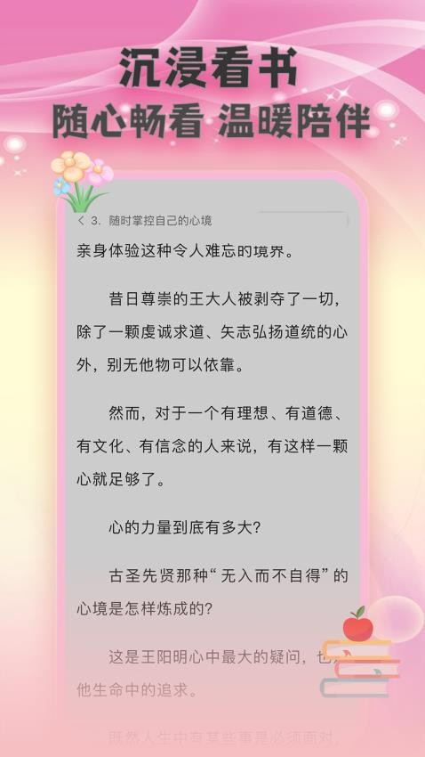 燃文小说阅读器安卓版v1.1.0截图1