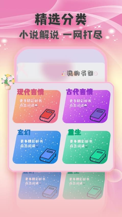 燃文小说阅读器安卓版v1.1.0截图4