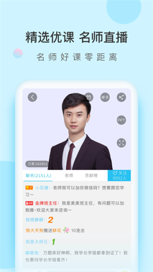 成考万题库手机版v5.8.2.2截图1