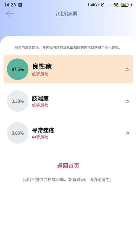 医用皮肤镜影像处理软件安卓版v1.0.0截图3