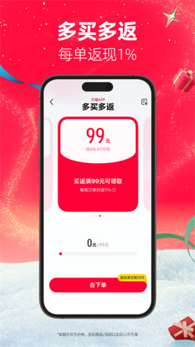 天猫安卓正版v15.40.0截图1