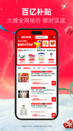 天猫安卓正版v15.40.0截图4