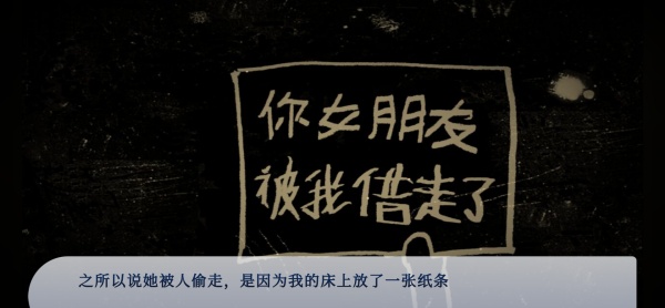 谁偷了我的女朋友v1.0截图1