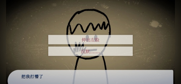 谁偷了我的女朋友v1.0截图3