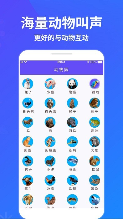 萌宠猫狗交流器安卓正版v3.0截图3