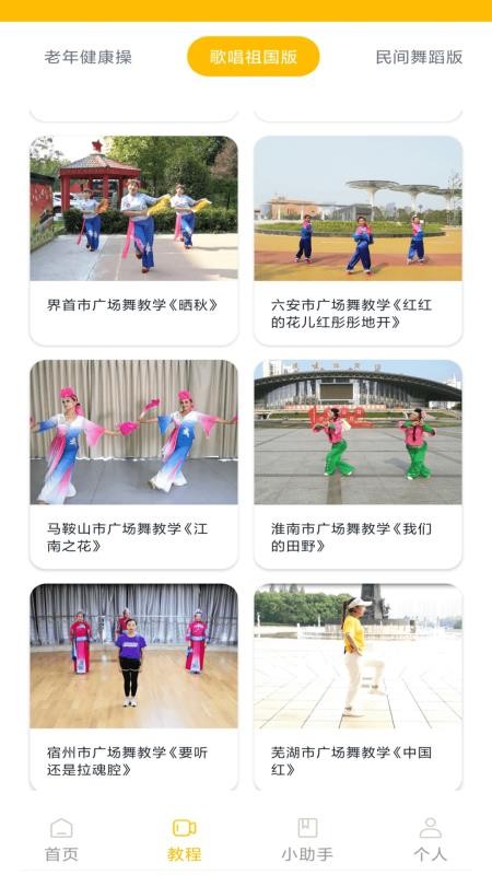 舞动瘦身会员免登录v1.3.2截图4