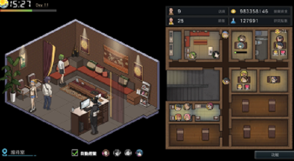 古式按摩店单机版v-0.3截图3