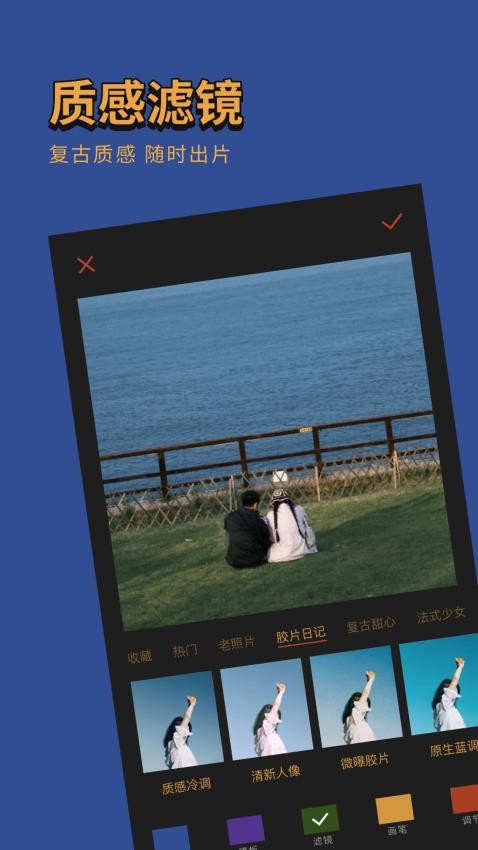 可可修图全新版本v1.9.8截图2