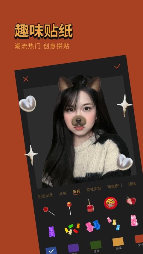 可可修图全新版本v1.9.8截图3