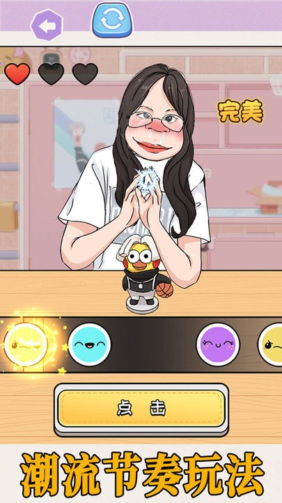 拍拿放挑战存档版v1.0截图1