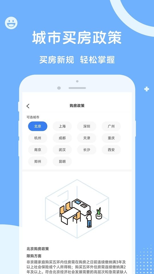 人社一点通无会员v1.4.4截图3
