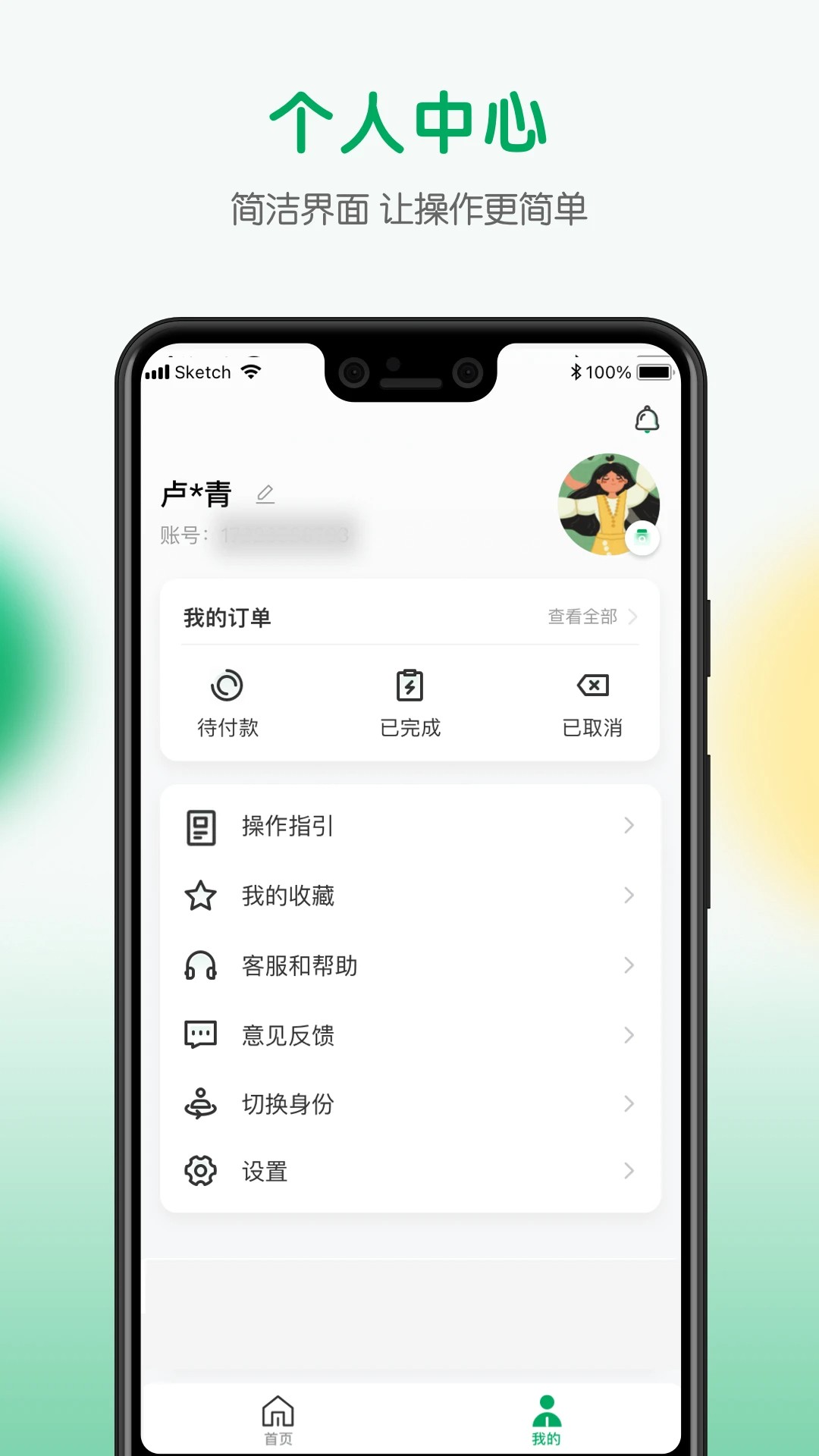 每食优享全新版本v1.3.6截图1