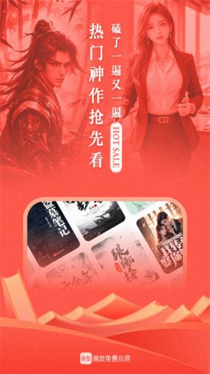 阅友免费小说自定义版v5.0.4.2截图1