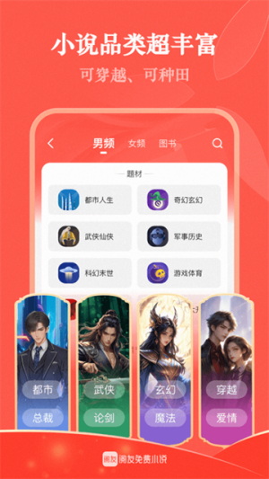 阅友免费小说自定义版v5.0.4.2截图4