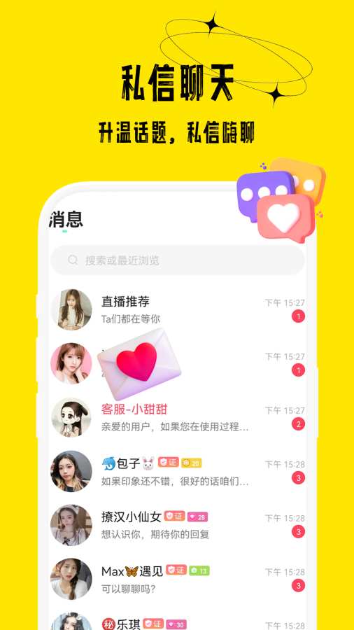 花小游安卓版v12.3.10截图4